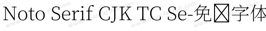 Noto Serif CJK TC Se字体转换